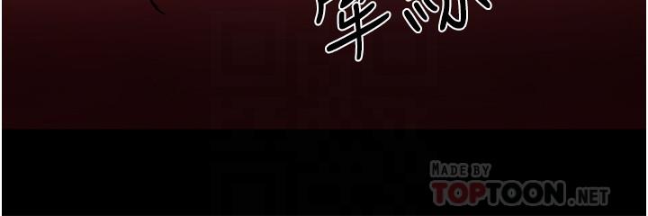 教授,你还等什么第36话-我第一次有这种感觉