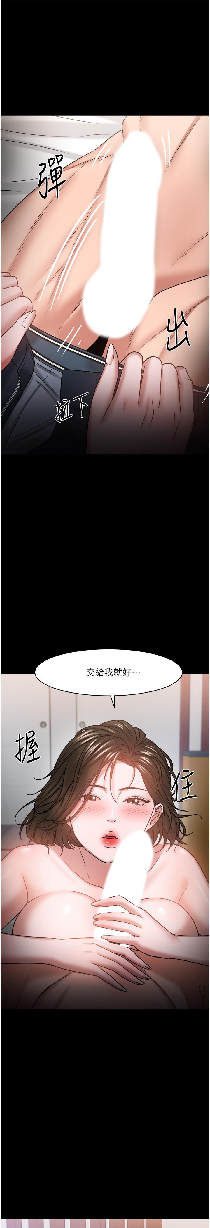 教授,你还等什么第36话-我第一次有这种感觉