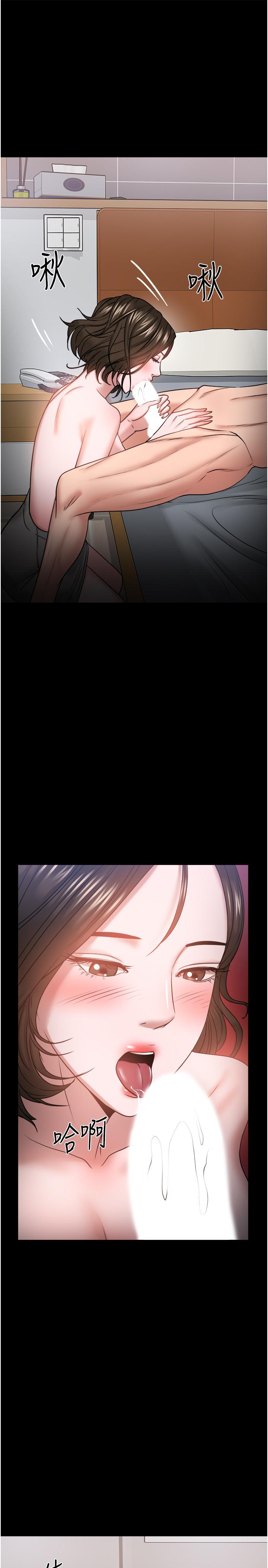 教授,你还等什么第36话-我第一次有这种感觉