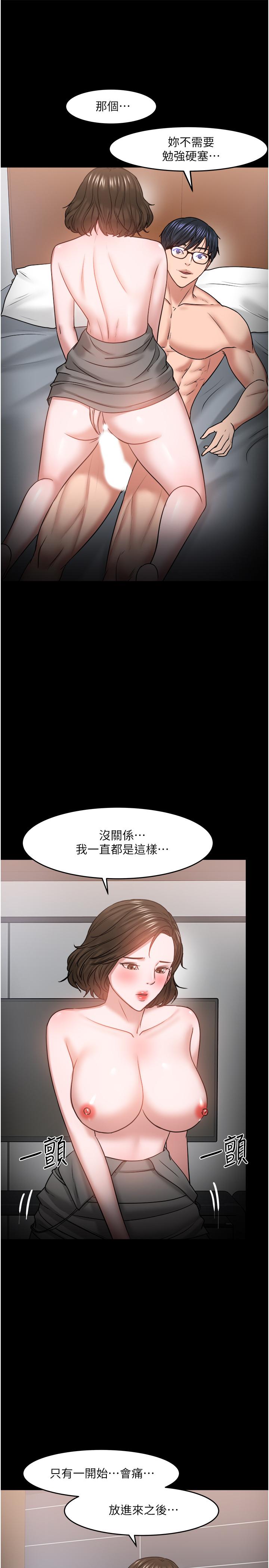 教授,你还等什么第36话-我第一次有这种感觉