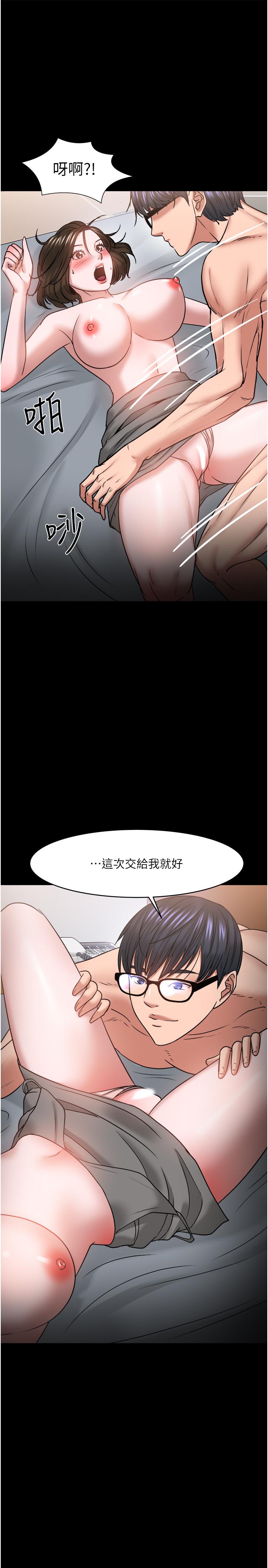 教授,你还等什么第36话-我第一次有这种感觉