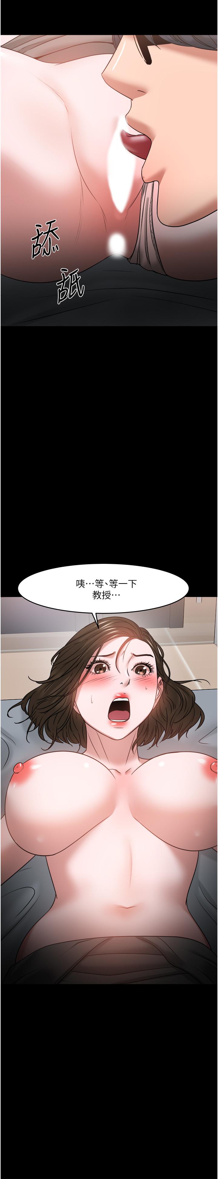 教授,你还等什么第36话-我第一次有这种感觉
