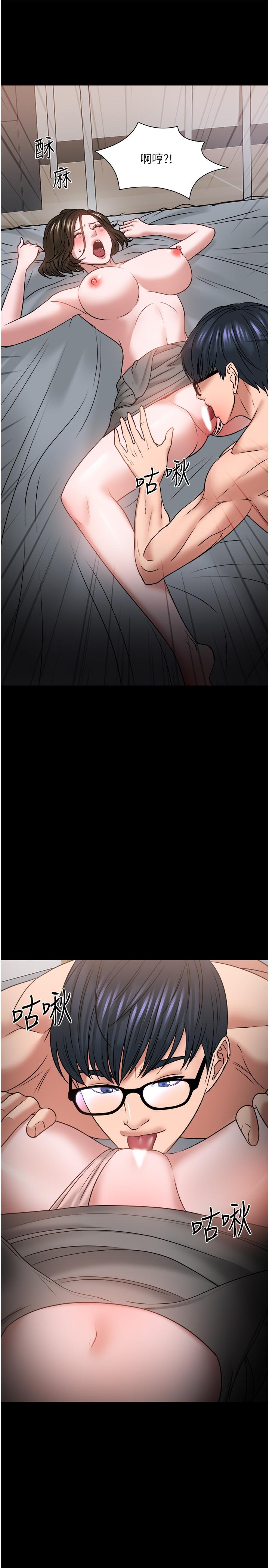 教授,你还等什么第36话-我第一次有这种感觉