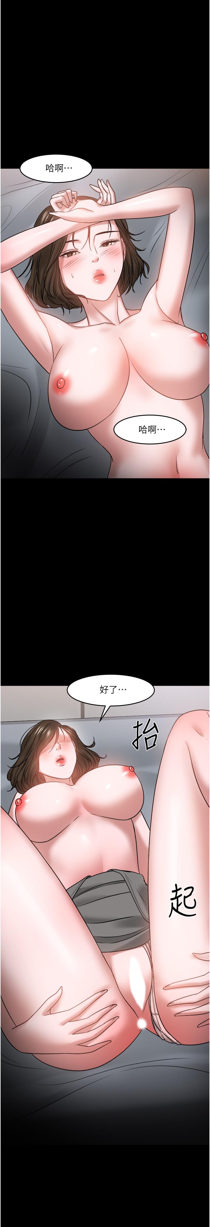 教授,你还等什么第36话-我第一次有这种感觉