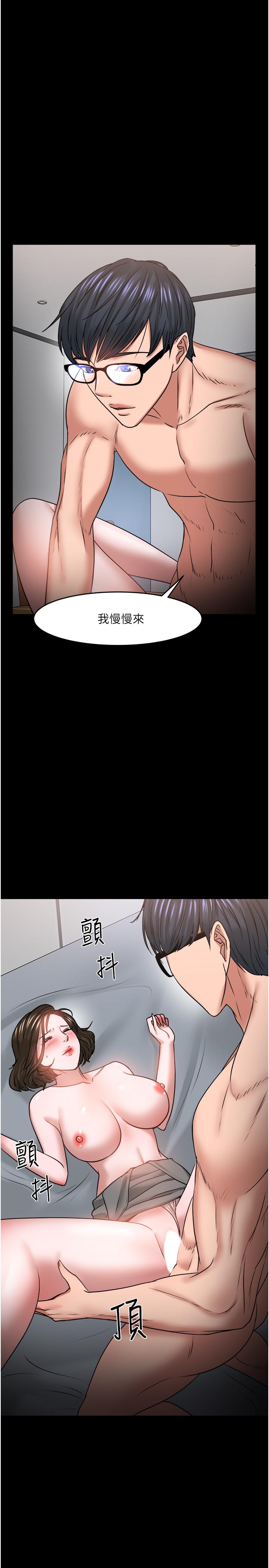 教授,你还等什么第36话-我第一次有这种感觉