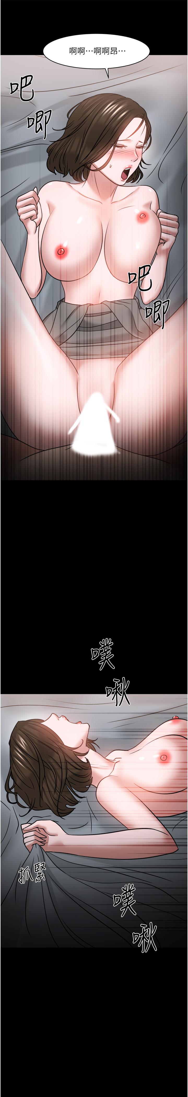 教授,你还等什么第36话-我第一次有这种感觉