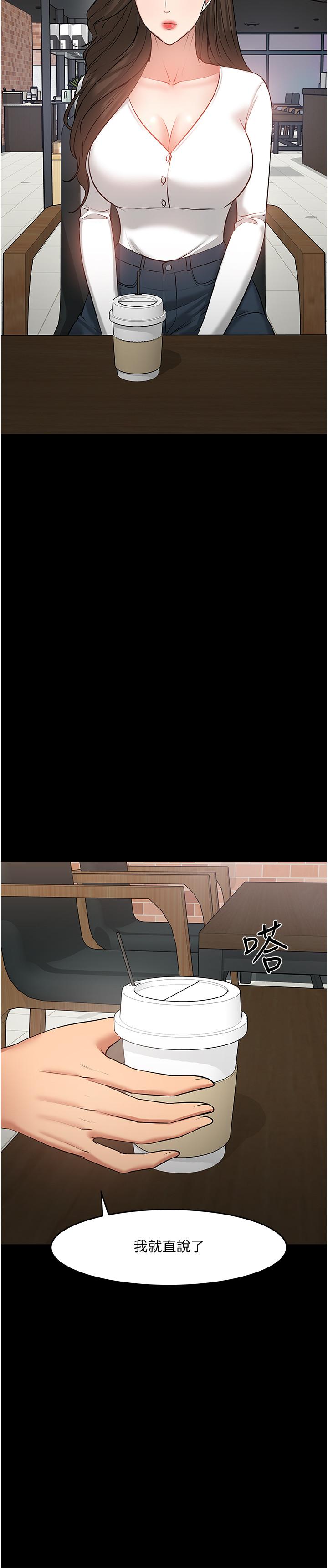 教授,你还等什么第38话-扭动腰肢让教授评分