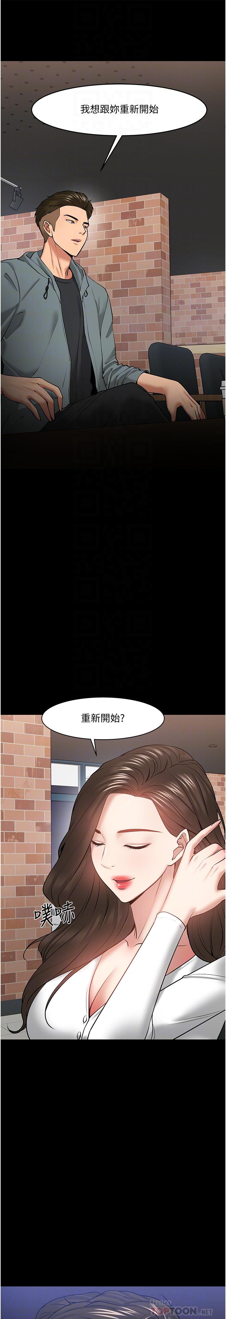 教授,你还等什么第38话-扭动腰肢让教授评分