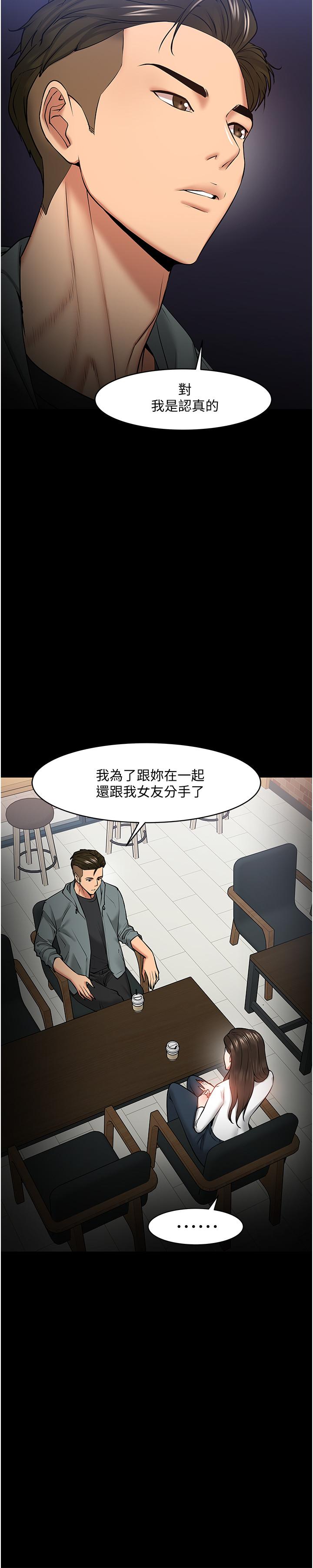 教授,你还等什么第38话-扭动腰肢让教授评分