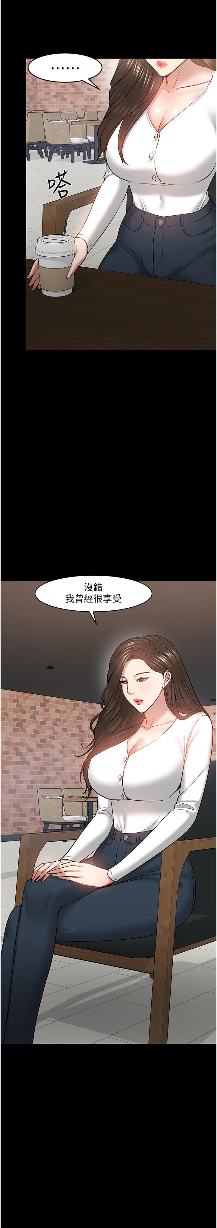 教授,你还等什么第38话-扭动腰肢让教授评分