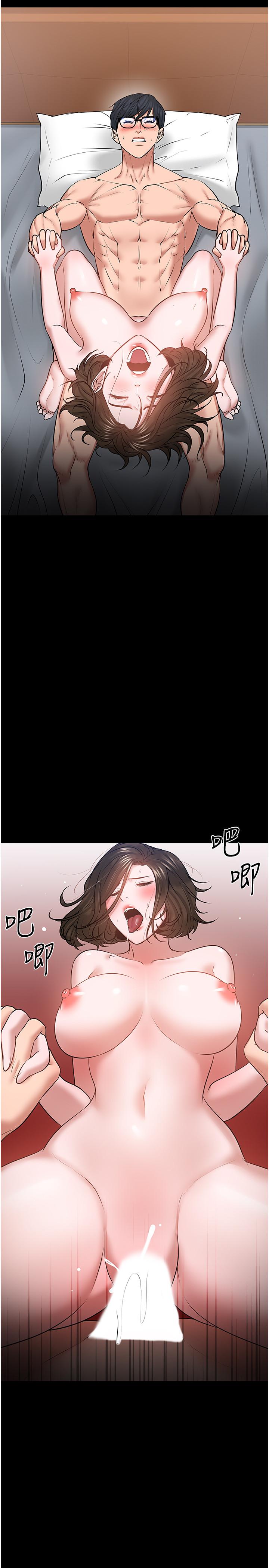 教授,你还等什么第38话-扭动腰肢让教授评分