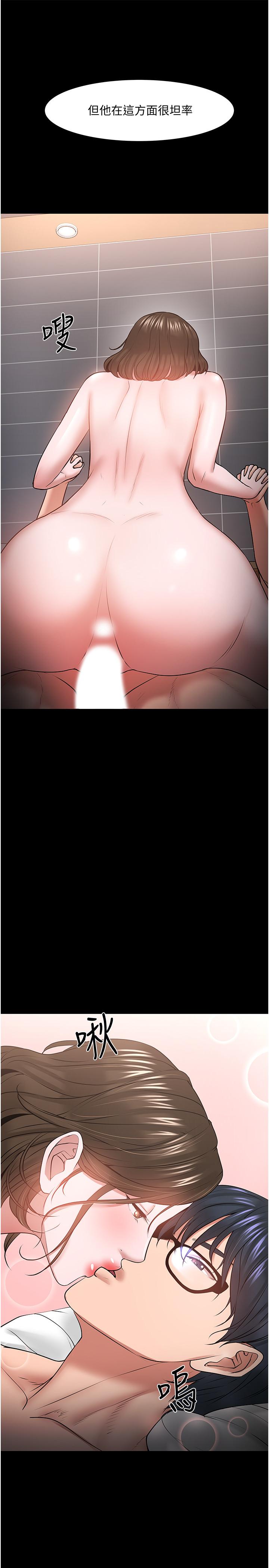 教授,你还等什么第38话-扭动腰肢让教授评分