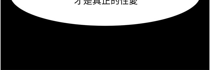 教授,你还等什么第38话-扭动腰肢让教授评分