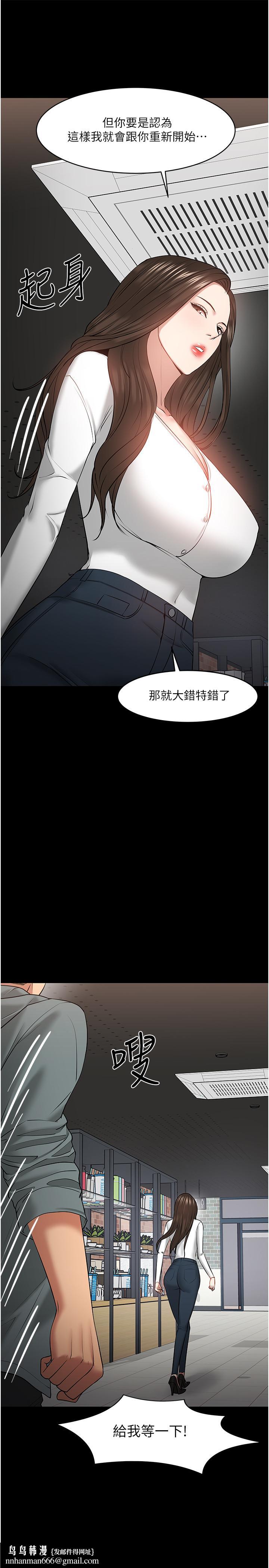 教授,你还等什么第38话-扭动腰肢让教授评分