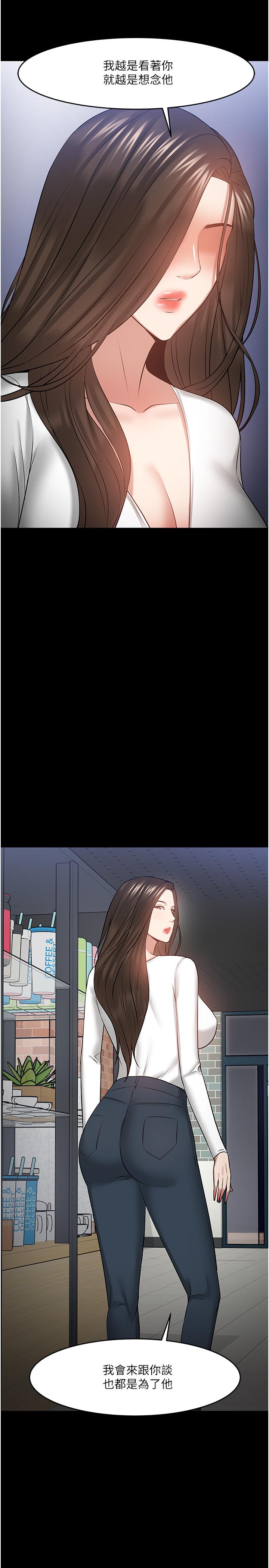 教授,你还等什么第38话-扭动腰肢让教授评分