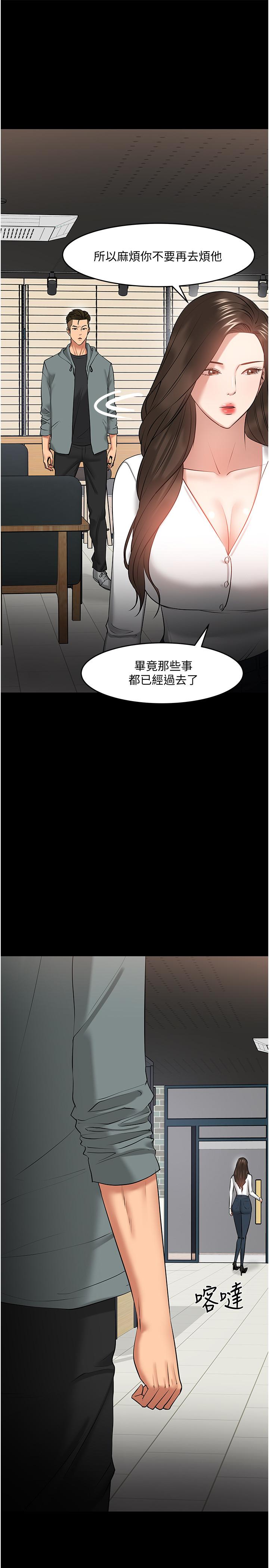 教授,你还等什么第38话-扭动腰肢让教授评分