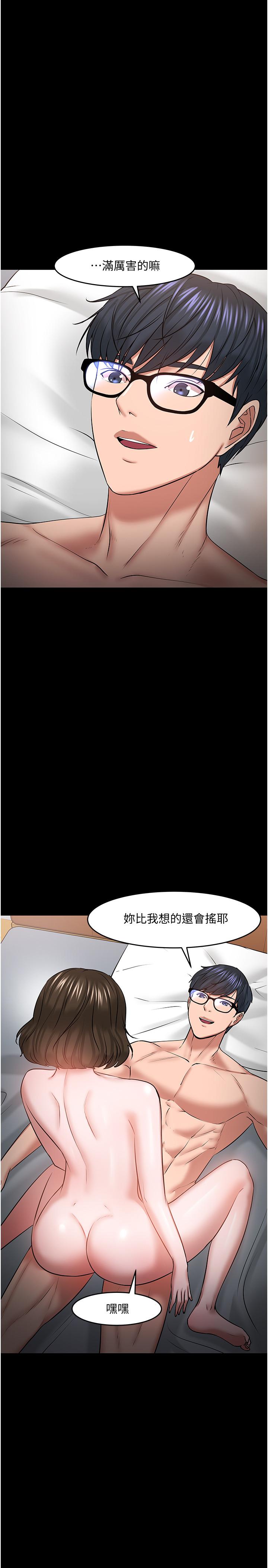 教授,你还等什么第38话-扭动腰肢让教授评分