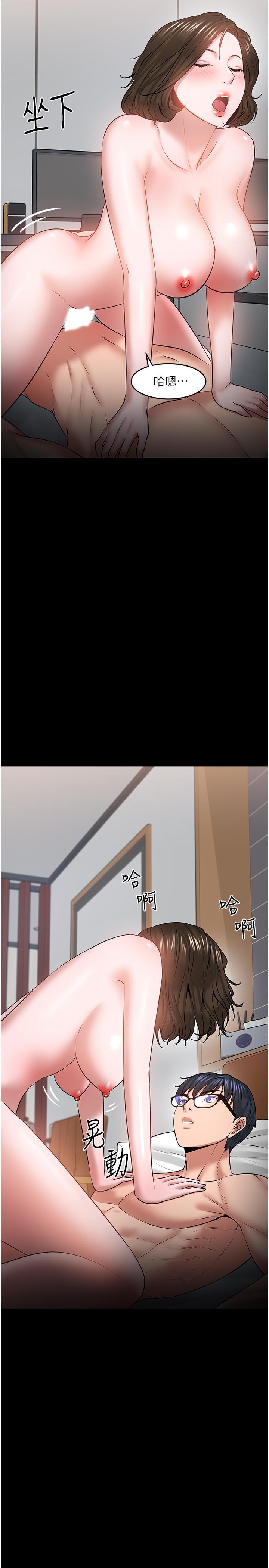 教授,你还等什么第38话-扭动腰肢让教授评分