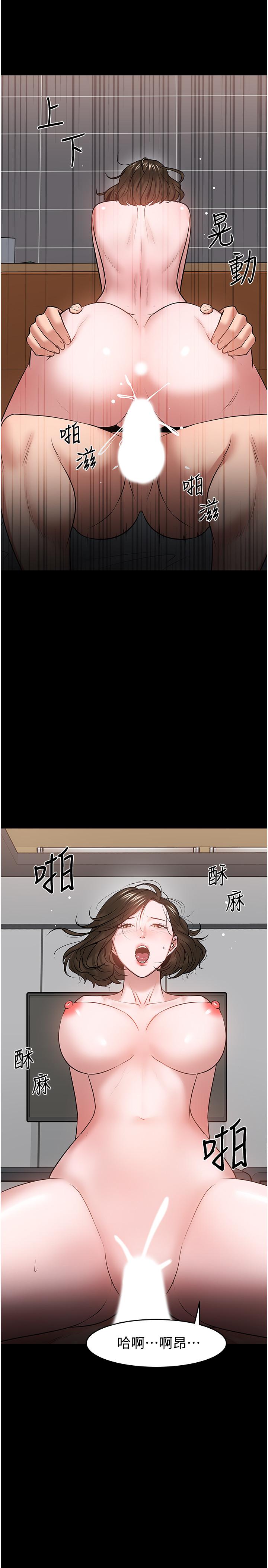 教授,你还等什么第38话-扭动腰肢让教授评分