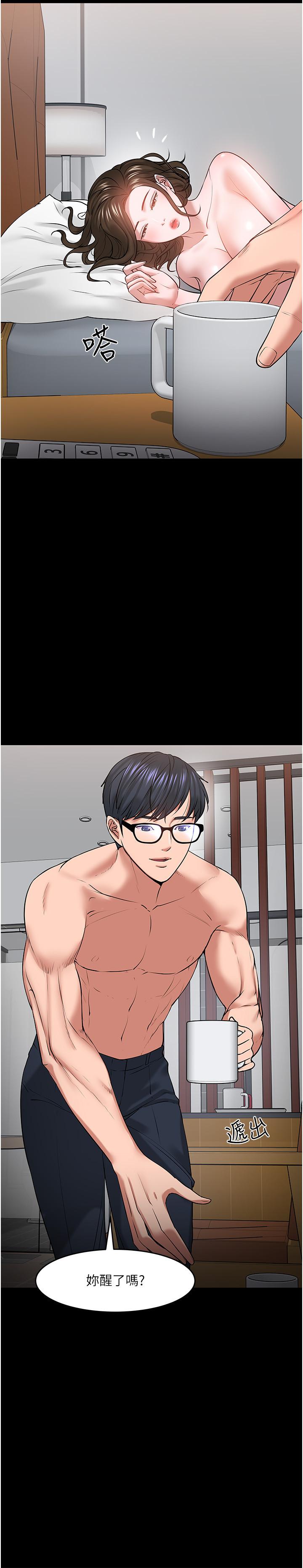 教授,你还等什么第39话-退房前尽情享受教授的特别宠爱