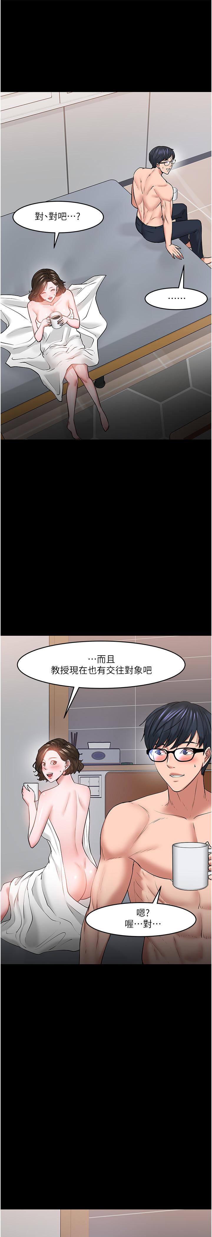 教授,你还等什么第39话-退房前尽情享受教授的特别宠爱