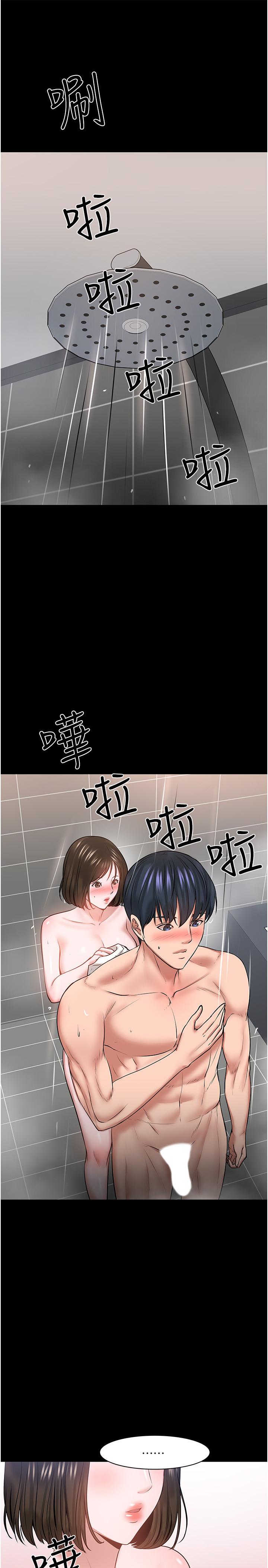 教授,你还等什么第39话-退房前尽情享受教授的特别宠爱