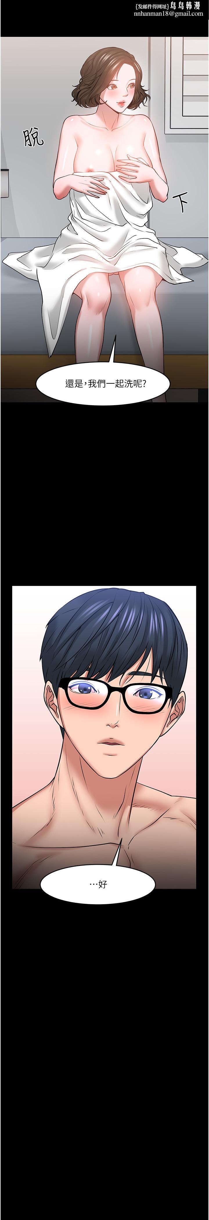 教授,你还等什么第39话-退房前尽情享受教授的特别宠爱