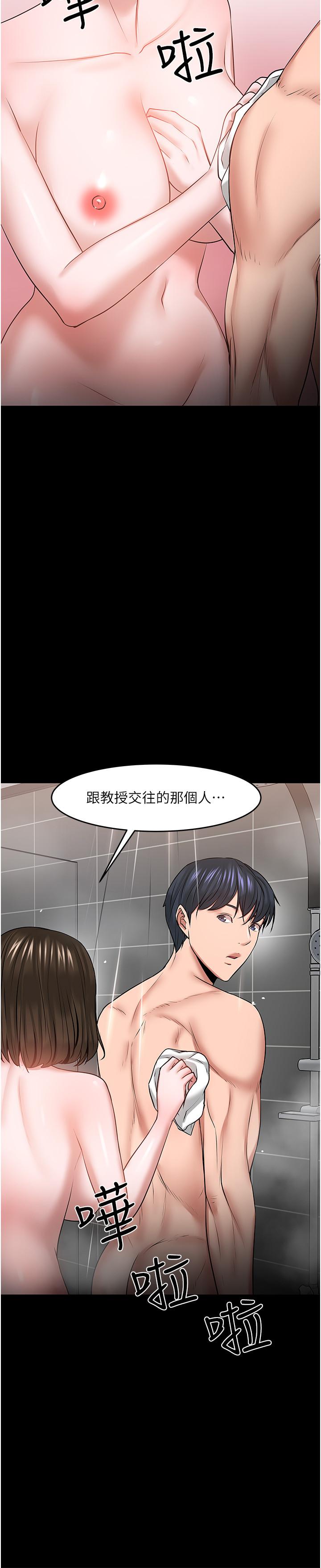 教授,你还等什么第39话-退房前尽情享受教授的特别宠爱
