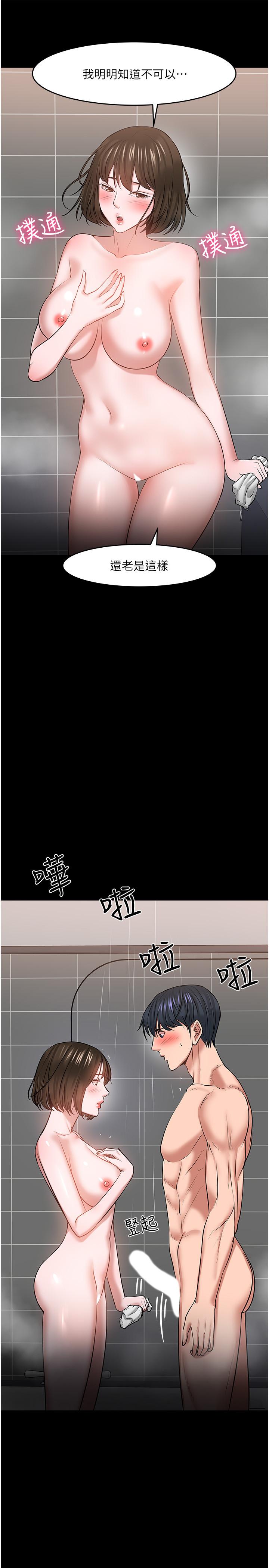 教授,你还等什么第39话-退房前尽情享受教授的特别宠爱
