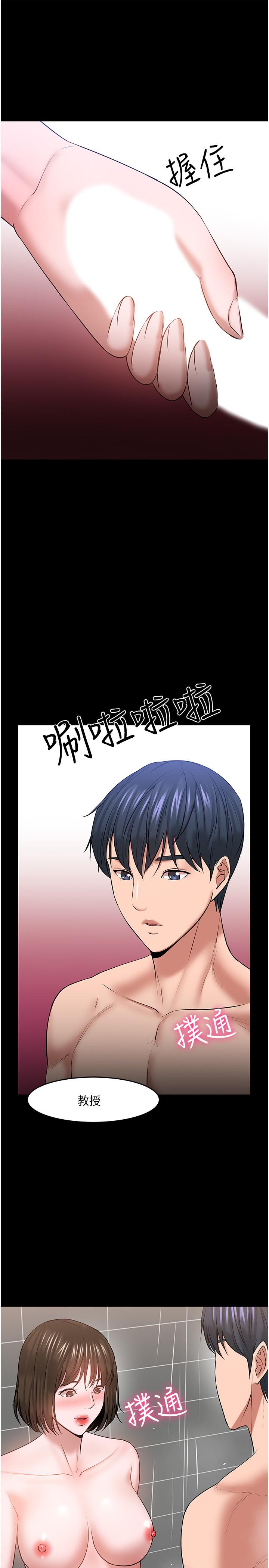 教授,你还等什么第39话-退房前尽情享受教授的特别宠爱