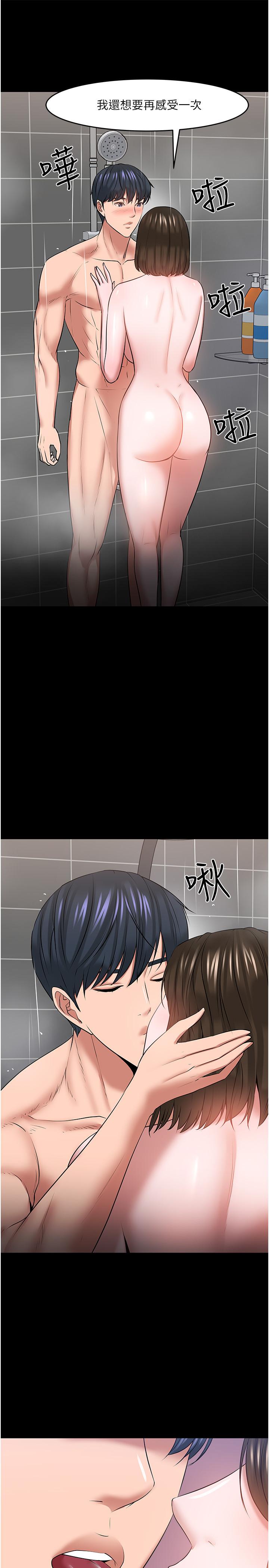 教授,你还等什么第39话-退房前尽情享受教授的特别宠爱