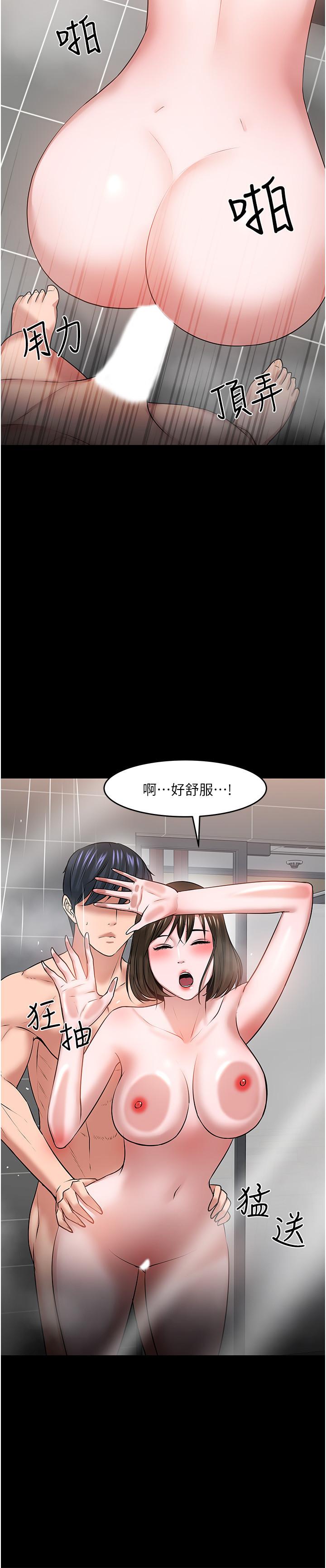 教授,你还等什么第39话-退房前尽情享受教授的特别宠爱
