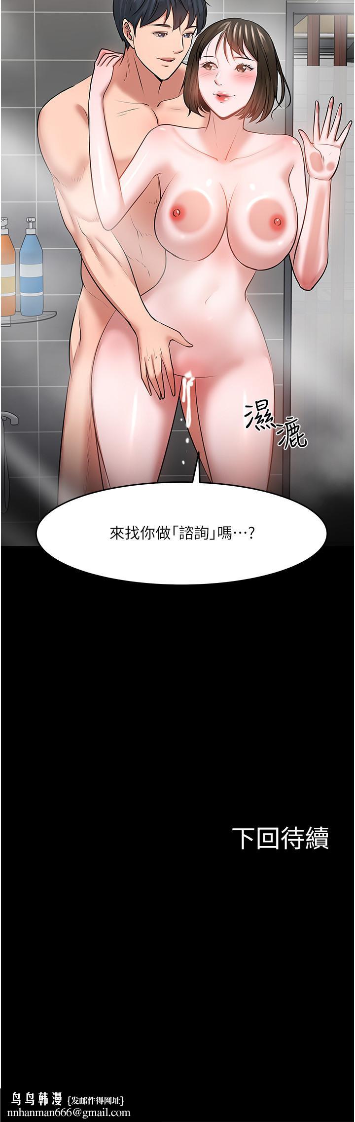 教授,你还等什么第39话-退房前尽情享受教授的特别宠爱