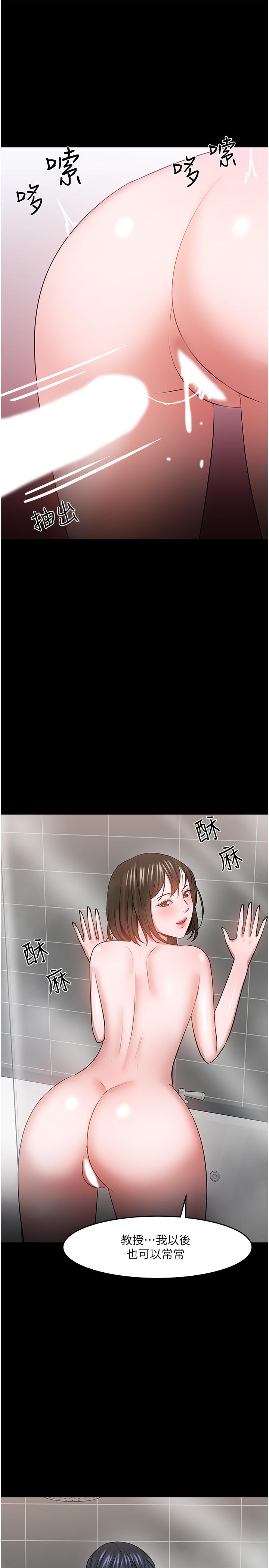 教授,你还等什么第39话-退房前尽情享受教授的特别宠爱