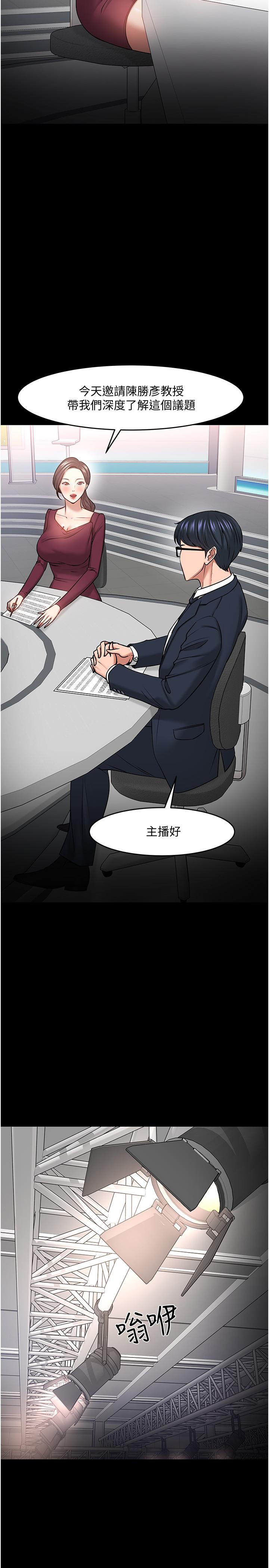 教授,你还等什么第40话-电视台里渴望教授的女人们
