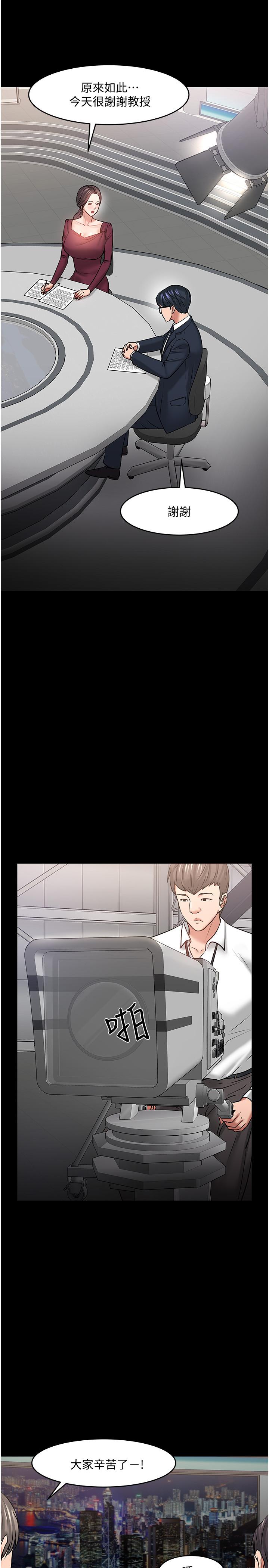 教授,你还等什么第40话-电视台里渴望教授的女人们