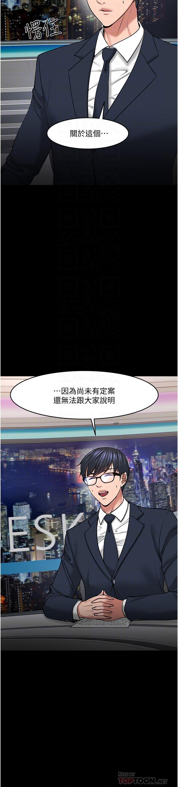 教授,你还等什么第40话-电视台里渴望教授的女人们