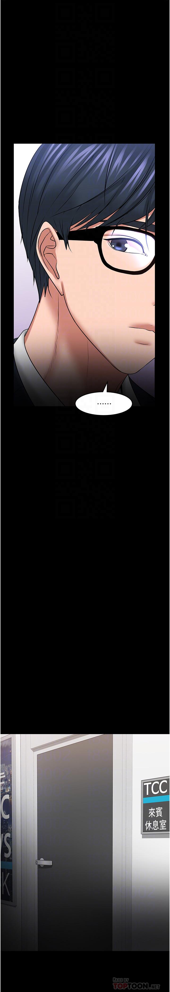 教授,你还等什么第40话-电视台里渴望教授的女人们