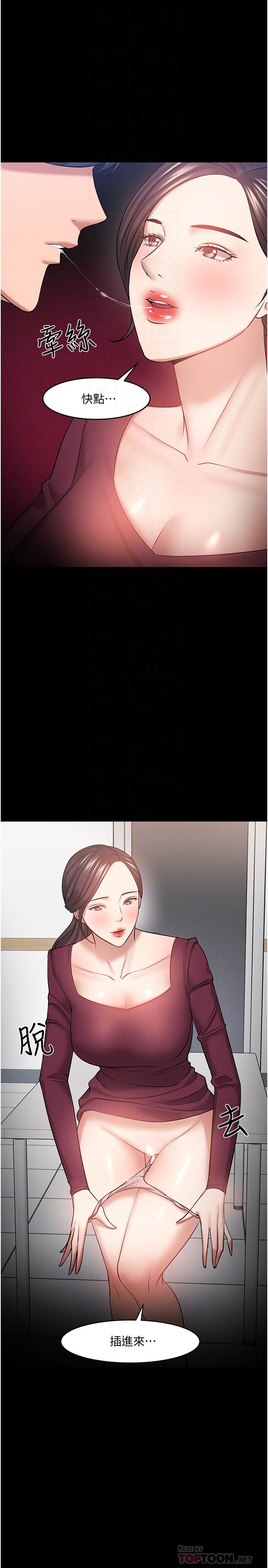 教授,你还等什么第40话-电视台里渴望教授的女人们