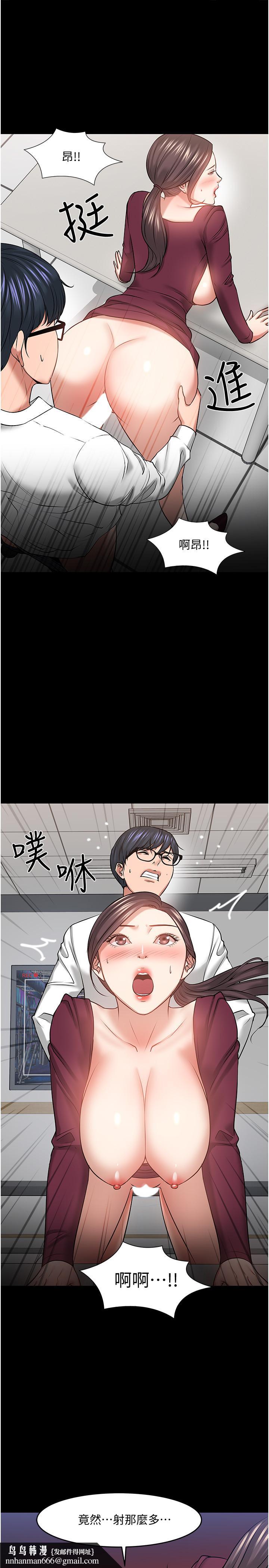 教授,你还等什么第40话-电视台里渴望教授的女人们