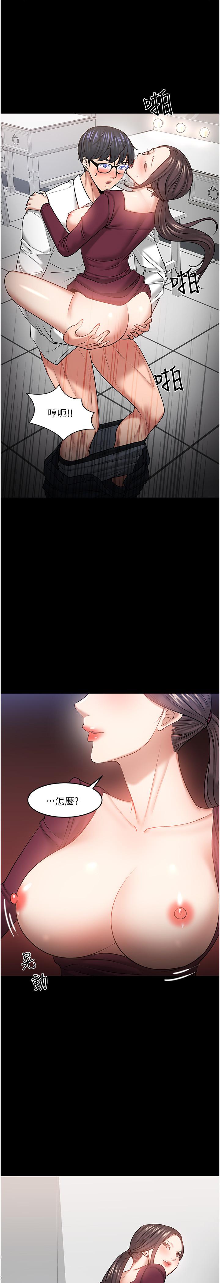 教授,你还等什么第40话-电视台里渴望教授的女人们