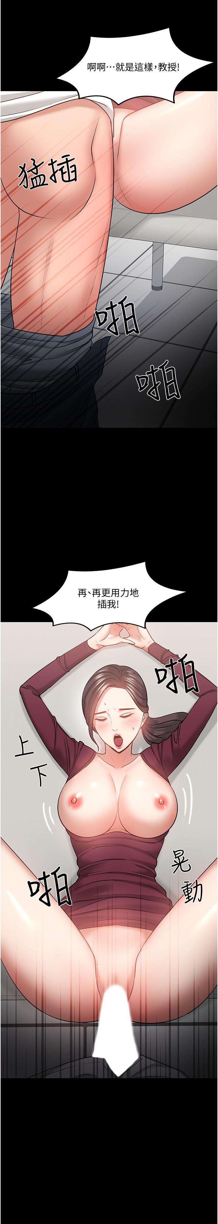教授,你还等什么第40话-电视台里渴望教授的女人们