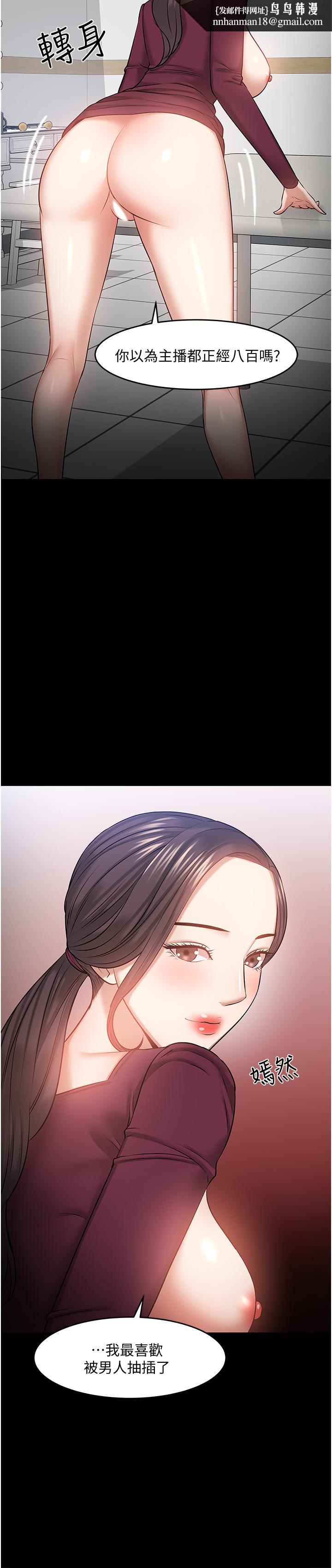 教授,你还等什么第40话-电视台里渴望教授的女人们