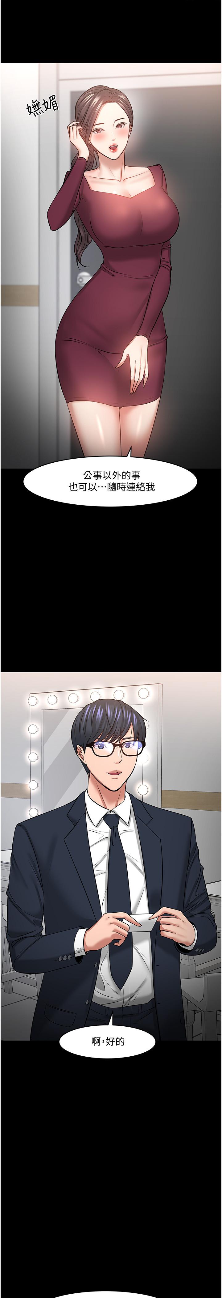 教授,你还等什么第40话-电视台里渴望教授的女人们