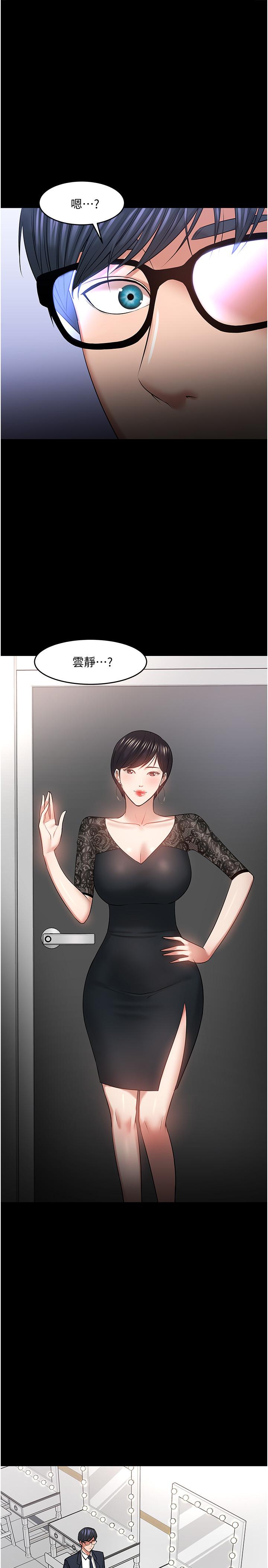 教授,你还等什么第40话-电视台里渴望教授的女人们
