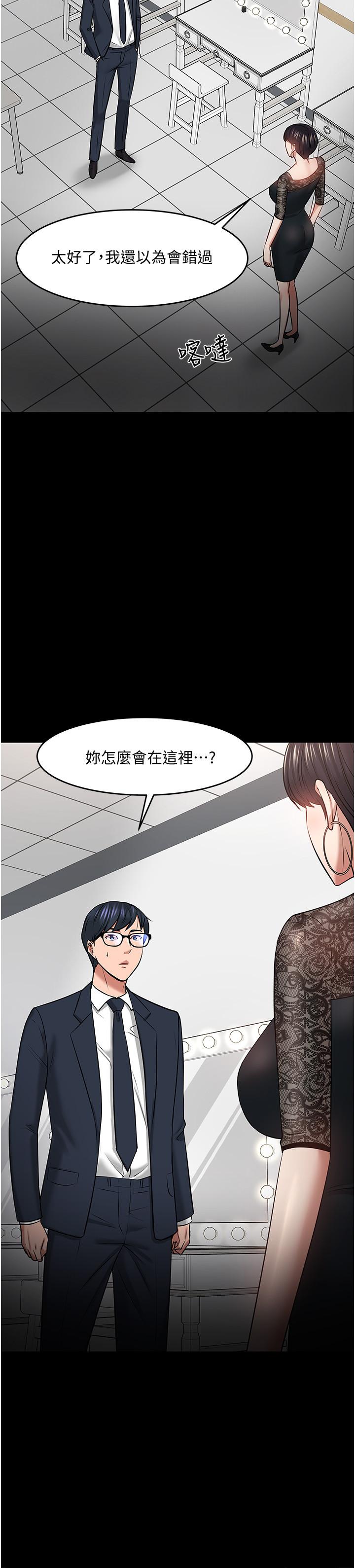 教授,你还等什么第40话-电视台里渴望教授的女人们