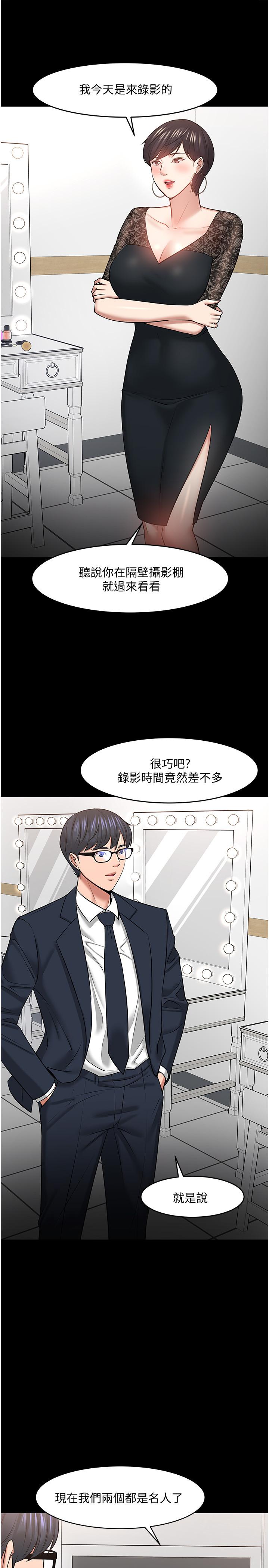 教授,你还等什么第40话-电视台里渴望教授的女人们