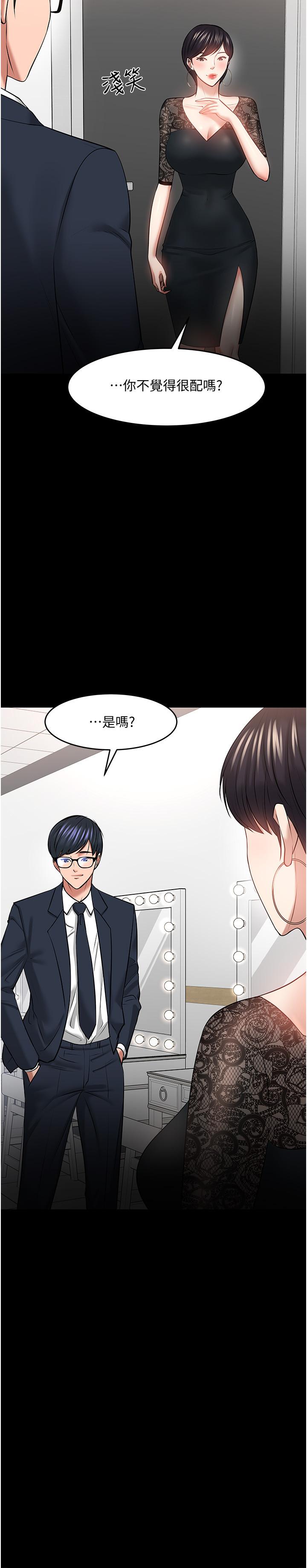 教授,你还等什么第40话-电视台里渴望教授的女人们