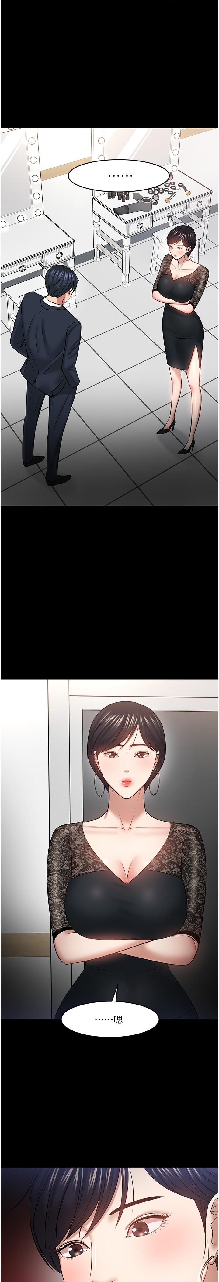 教授,你还等什么第40话-电视台里渴望教授的女人们