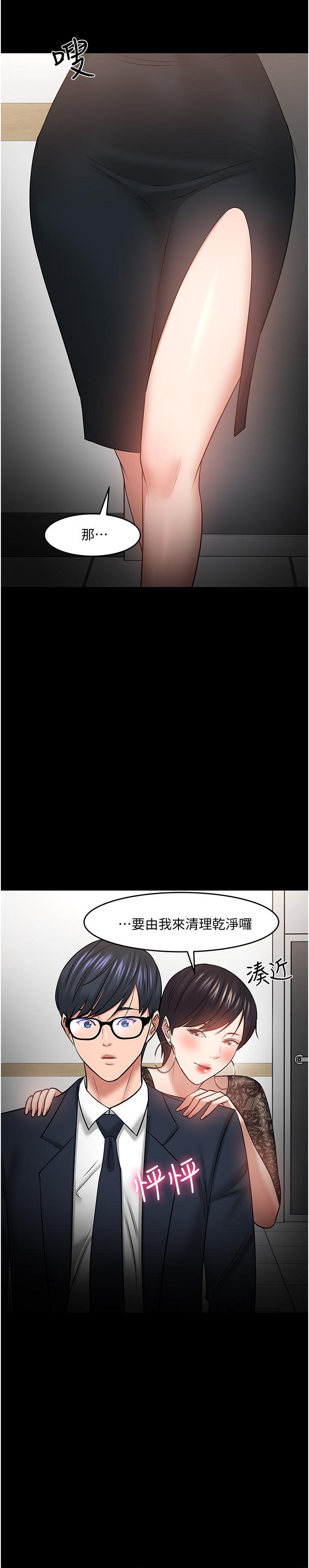 教授,你还等什么第40话-电视台里渴望教授的女人们